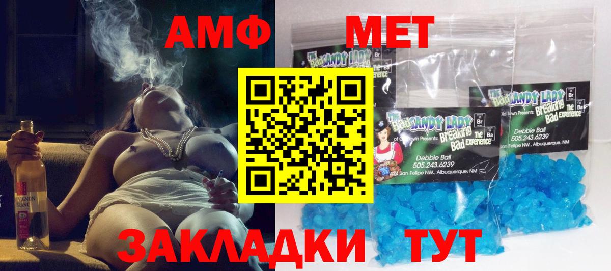 Амфетамин  Вход с VPN  Amphetamine  Амфетамин VHQ  Мытищи 