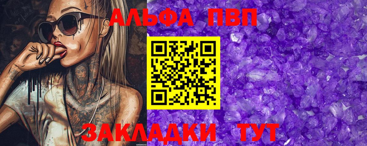 A PVP кристаллы  A PVP  Alpha PVP крисы CK  Мытищи  Alpha-PVP мука  Вход с VPN 