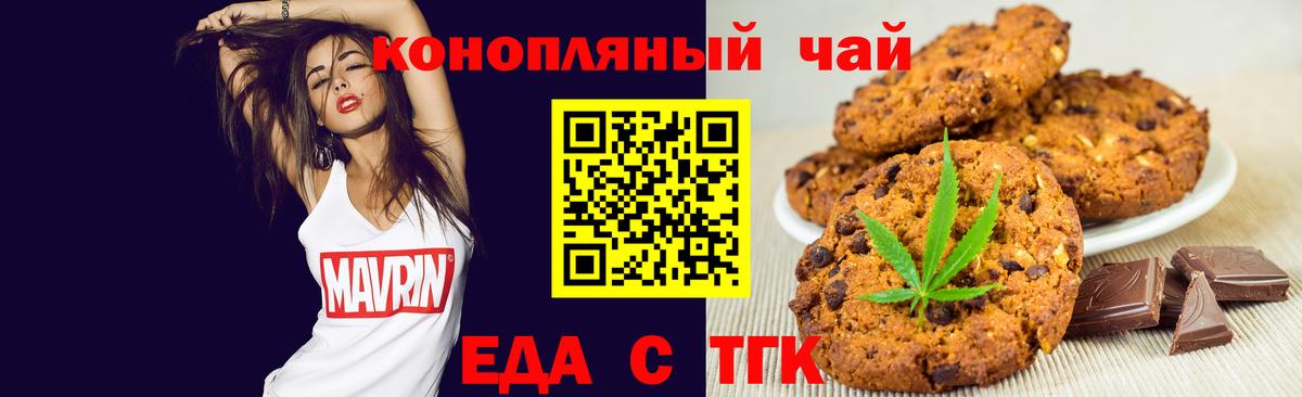 Мытищи  Еда ТГК марихуана  Вход с VPN 