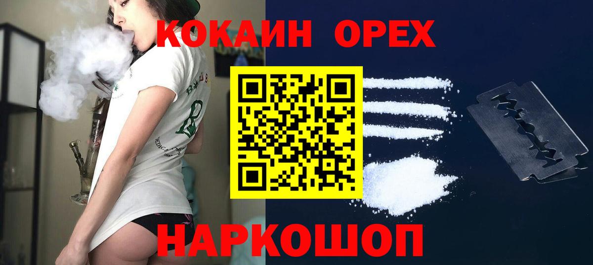 КОКАИН Fish Scale  Вход с VPN  COCAIN  закладки  Мытищи  COCAIN Колумбийский 