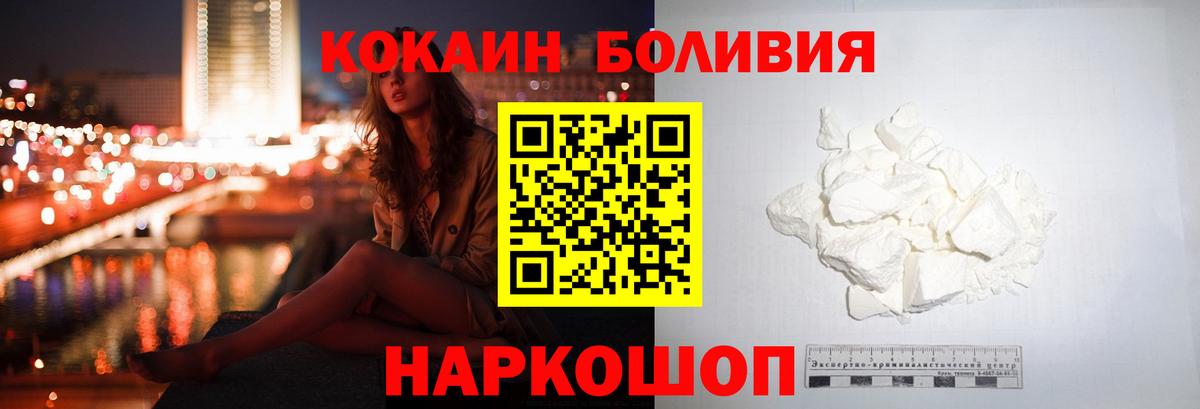 COCAIN FishScale Мытищи