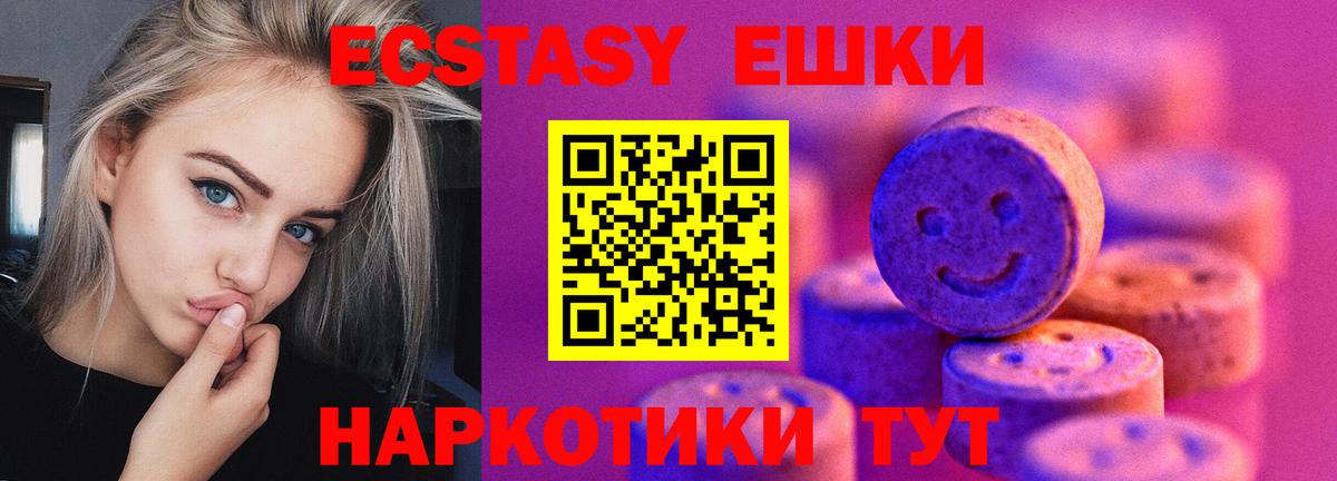 Мытищи  Экстази Cube  Вход с VPN  Экстази  Ecstasy louis Vuitton 