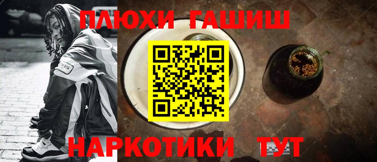 ГАШ убойный  Вход с VPN  ГАШ хэш  Мытищи 