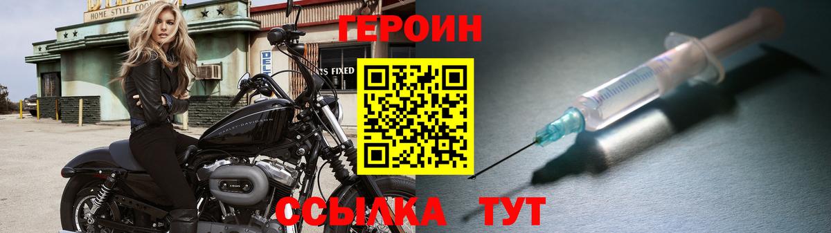 ГЕРОИН Афган Мытищи