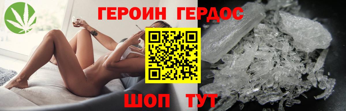 ГЕРОИН белый  Вход с VPN  Мытищи 