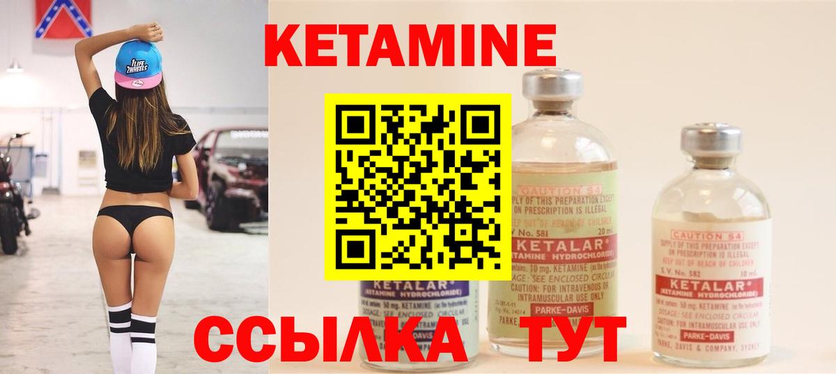 Мытищи  КЕТАМИН ketamine  Вход с VPN  КЕТАМИН VHQ 