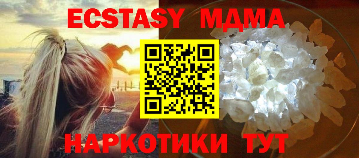 MDMA crystal Мытищи