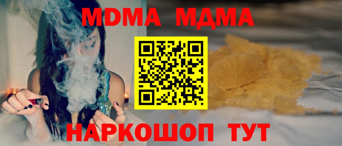 Мытищи  MDMA  МДМА VHQ  Вход с VPN  МДМА молли 