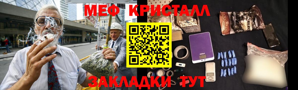 Меф кристаллы  Мефедрон  Меф  Вход с VPN  Мытищи 