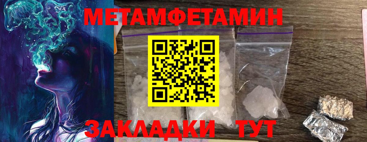 Метамфетамин Methamphetamine Мытищи